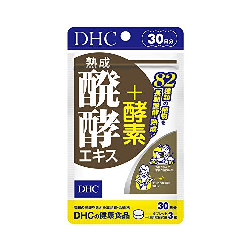 酵素サプリおすすめ商品：DHC(ディーエイチシー) 熟成醗酵エキス＋酵素