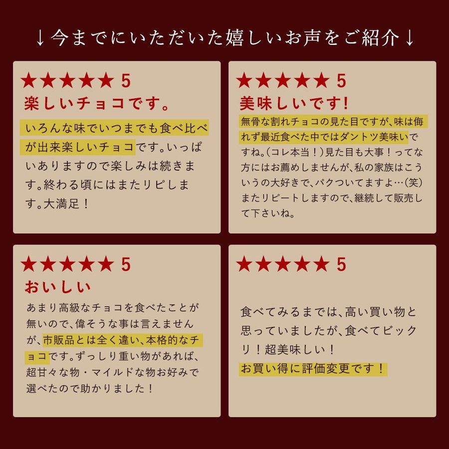 西内花月堂 選べるクーベルチュールの贅沢割れチョコ 6種の商品画像4 