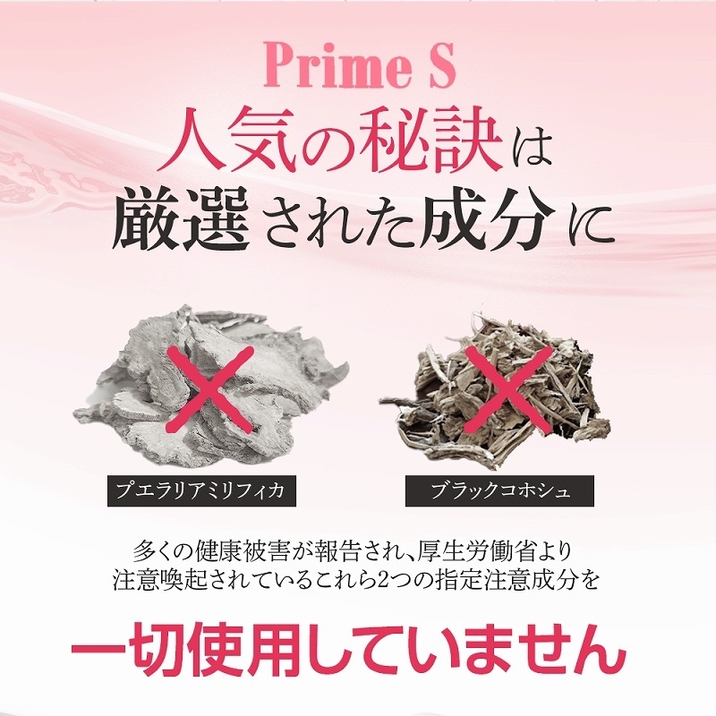 Prime-S(プライムエス) V UP ゼリーの商品画像6 