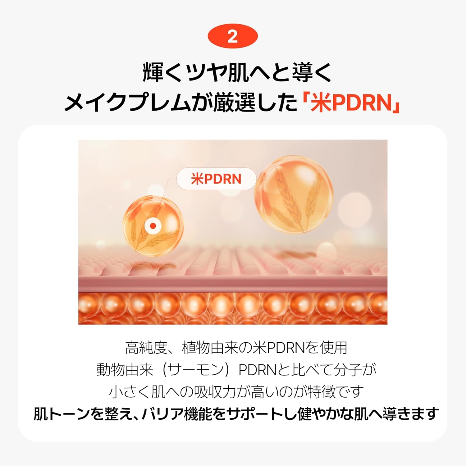 make p:rem(メイクプレム) グルタチオンPDRNグロートナーの商品画像6 