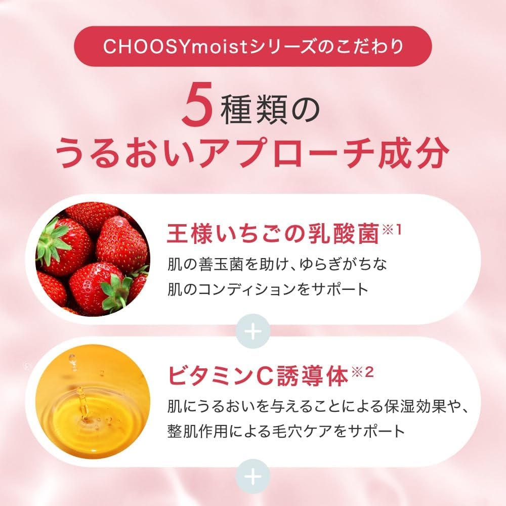 CHOOSY(チューシー) モイスト グッドナイトジェリーパックの商品画像3