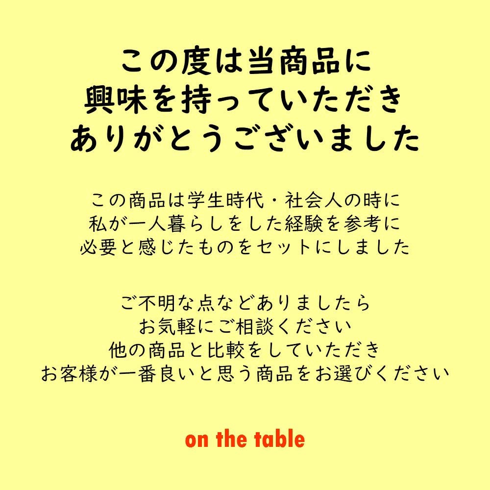 on the table(オンザテーブル) 和にも洋にも使える優しい雰囲気の1人用白い食器10点セットの商品画像サムネ7 
