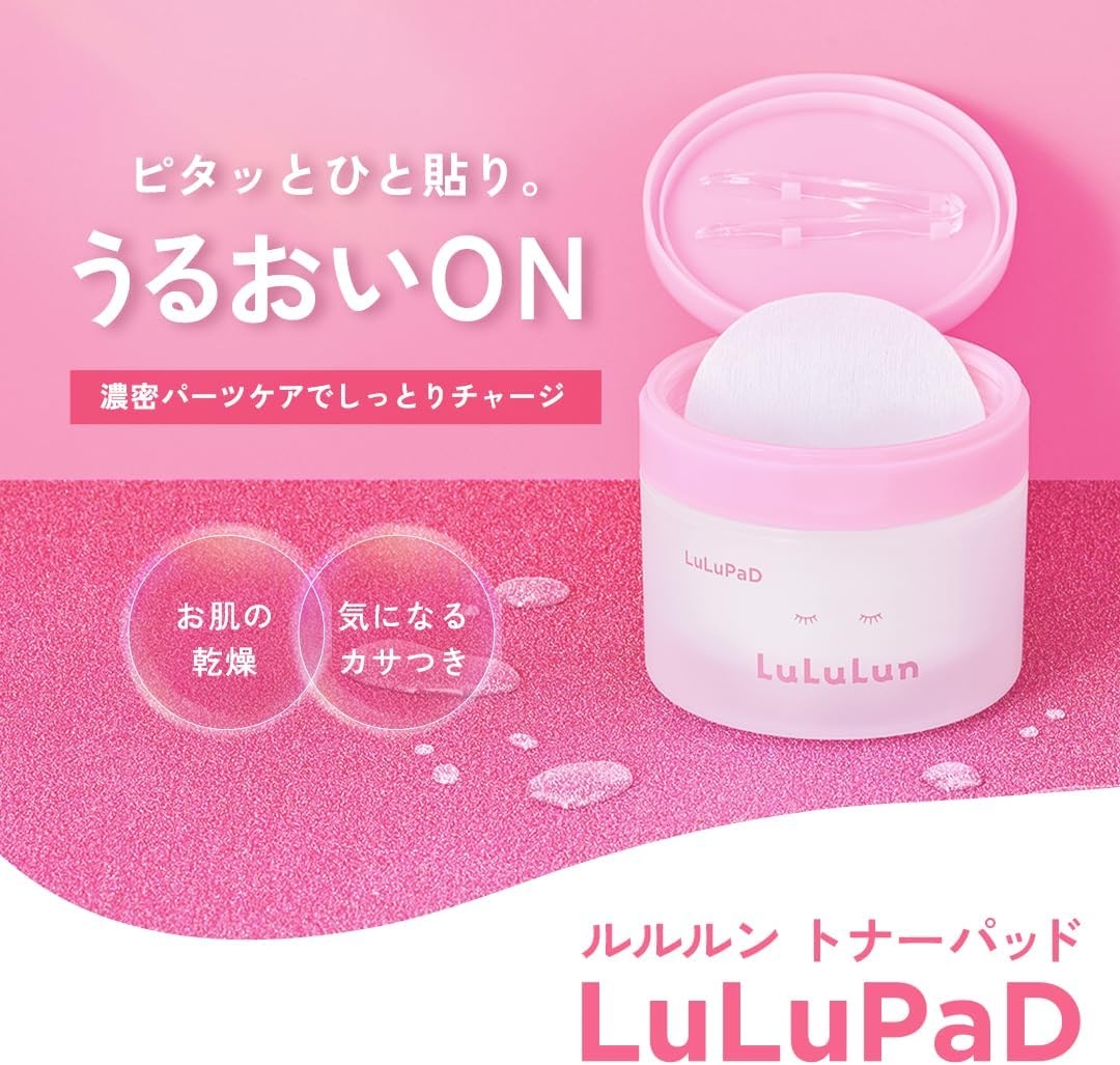 LuLuLun(ルルルン) トナーパッド うるおいONの商品画像2 