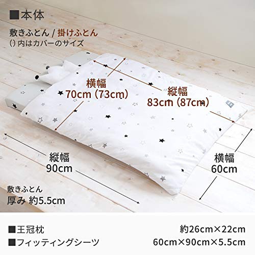 PUPPAPUPO(プッパプーポ) ベビー布団セット 5点 トゥインクルスター 504433の商品画像7 
