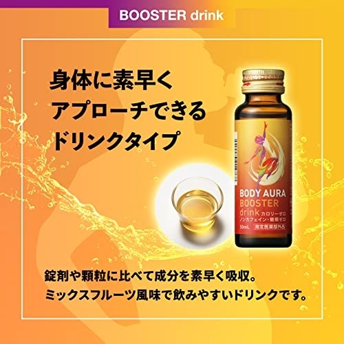 新日本製薬 ボディオーラ ブースタードリンクの商品画像サムネ4 