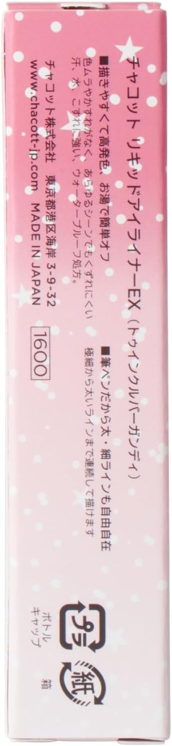 Chacott COSMETICS(チャコット・コスメティクス) リキッドアイライナーEXの商品画像6 