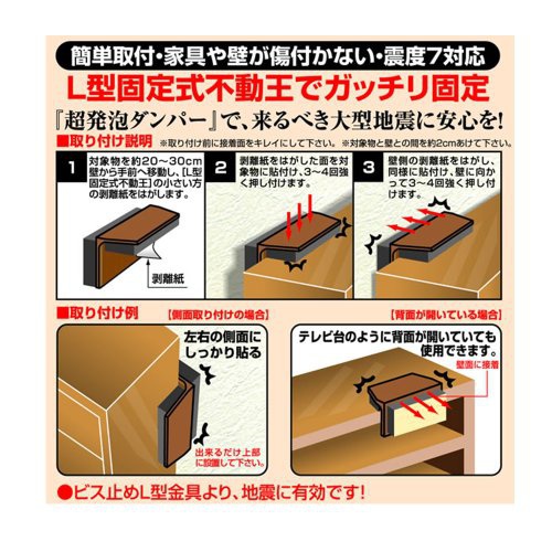 不二ラテックス L型不動王 FFT-001の商品画像3 