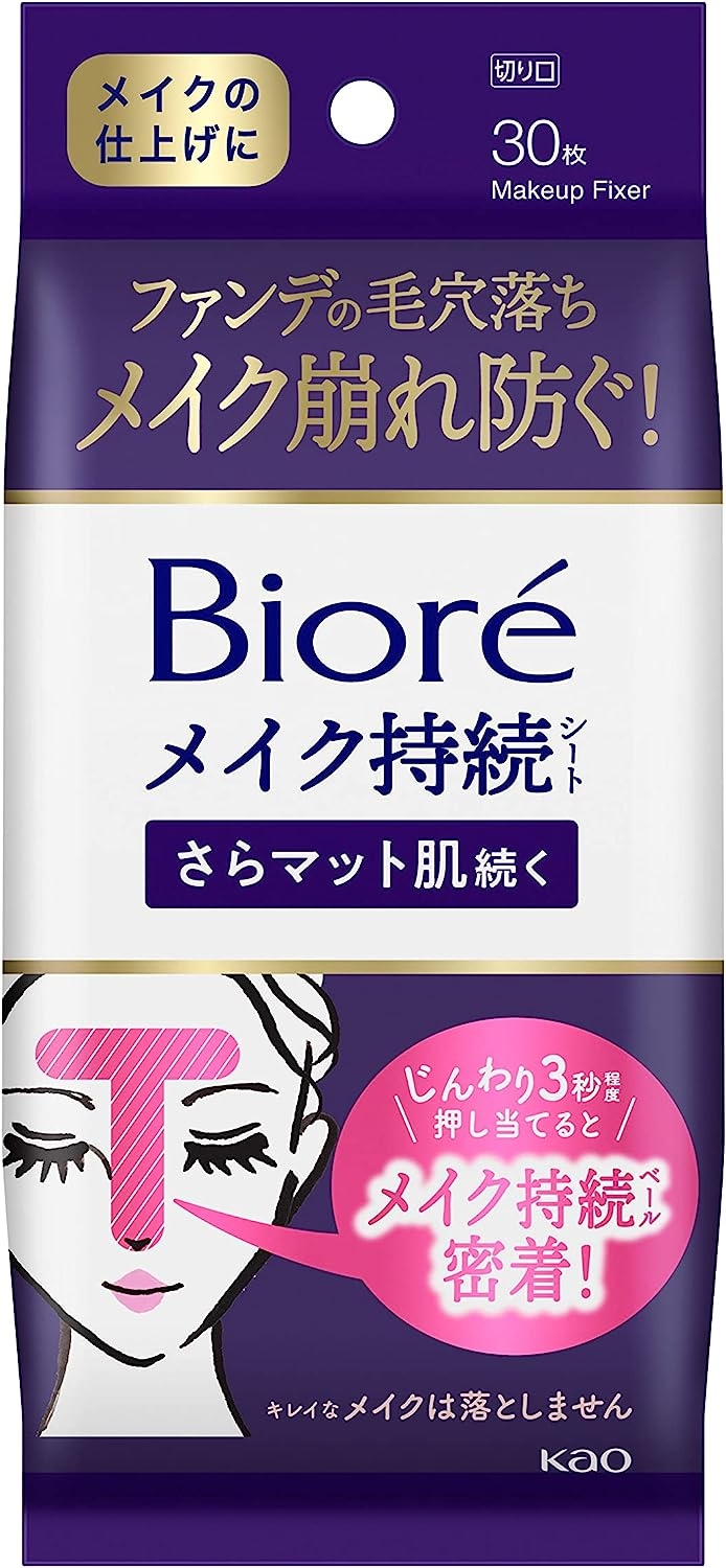 Bioré(ビオレ) メイク持続シート さらマット肌の商品画像1 