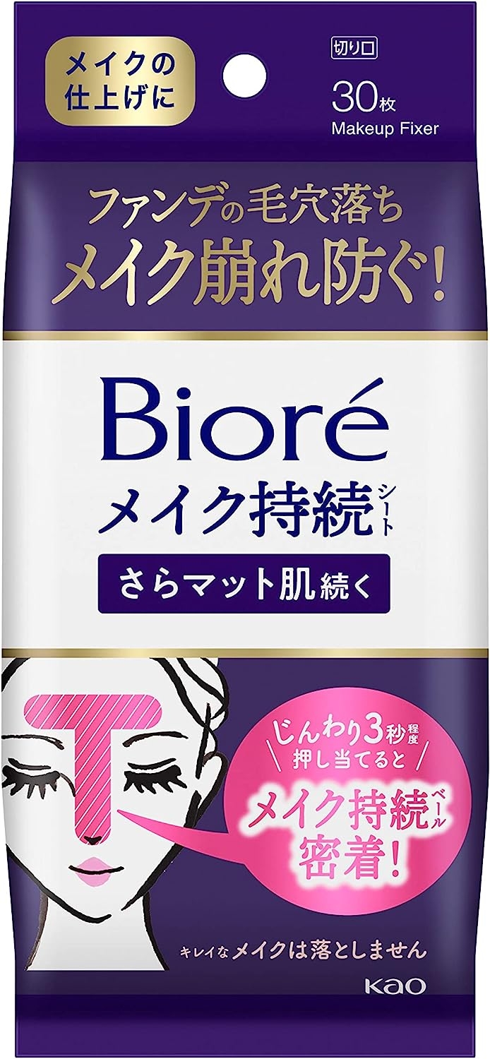 Bioré(ビオレ) メイク持続シート さらマット肌の悪い口コミ・評判は