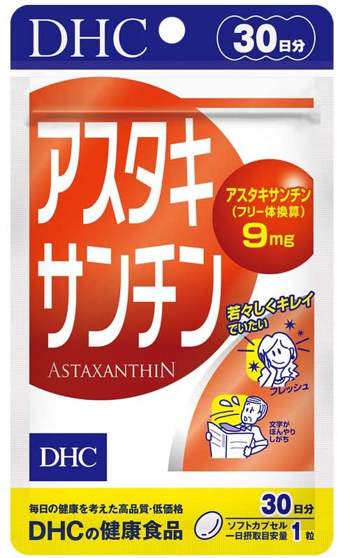 DHC(ディーエイチシー) アスタキサンチンの商品画像1 