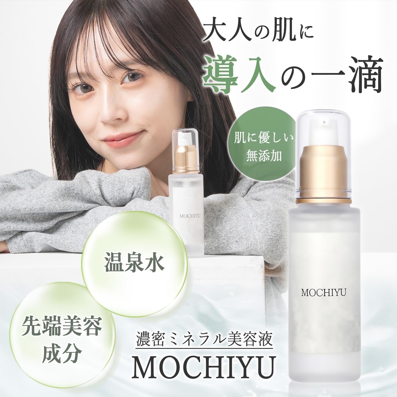 MOCHIYU(モチユ) MOCHIYUの商品画像2 