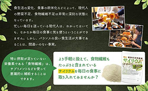 NICHIGA(ニチガ) サイリウム（オオバコ）の商品画像6 