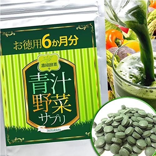 サプリメントai 濃縮酵素＋青汁野菜サプリの商品画像2 