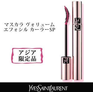 YVES SAINT LAURENT(イヴ・サンローラン) マスカラ ヴォリューム エフォシル カーラー SP