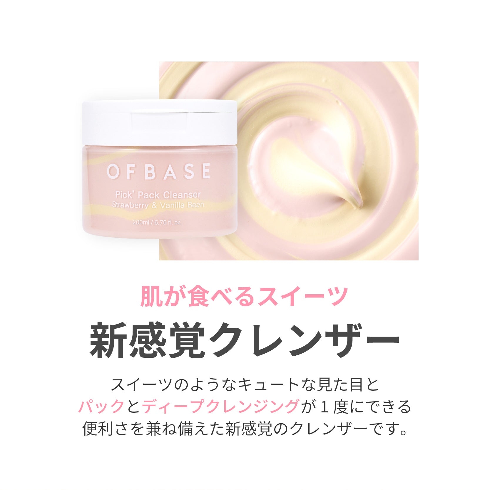 OFBASE(オフベース) ピックパッククレンザーの悪い口コミ・評判は