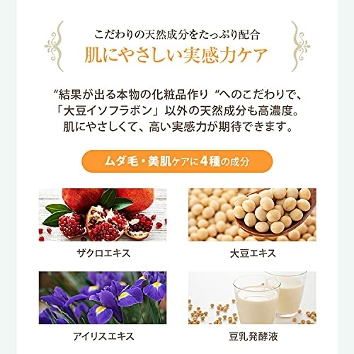 鈴木ハーブ研究所 パイナップル豆乳ローションプレミアムモイストの商品画像7 