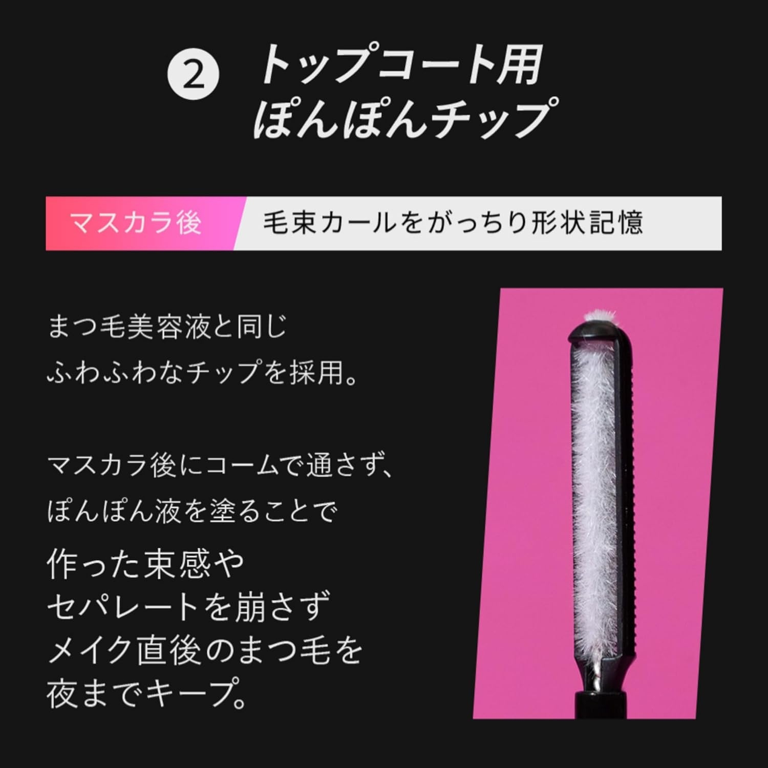 Co-medical+(シーオーメディカル) 湘南美容 まつ毛スーパーキープフィクサーの商品画像7