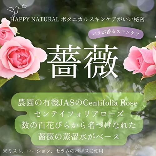 Happy Natural(ハッピーナチュラル) オーガニックミスト化粧水の商品画像9 