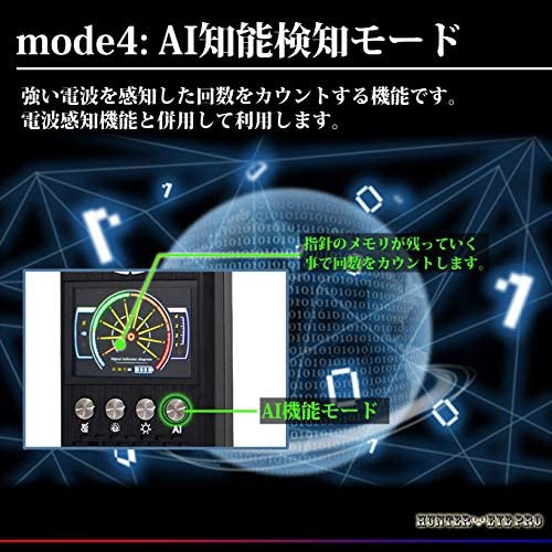 HUNTER・EYE(ハンターアイ) 盗聴器・盗撮カメラ・GPS発信機発見器 ARK-PR-T9000の商品画像6 