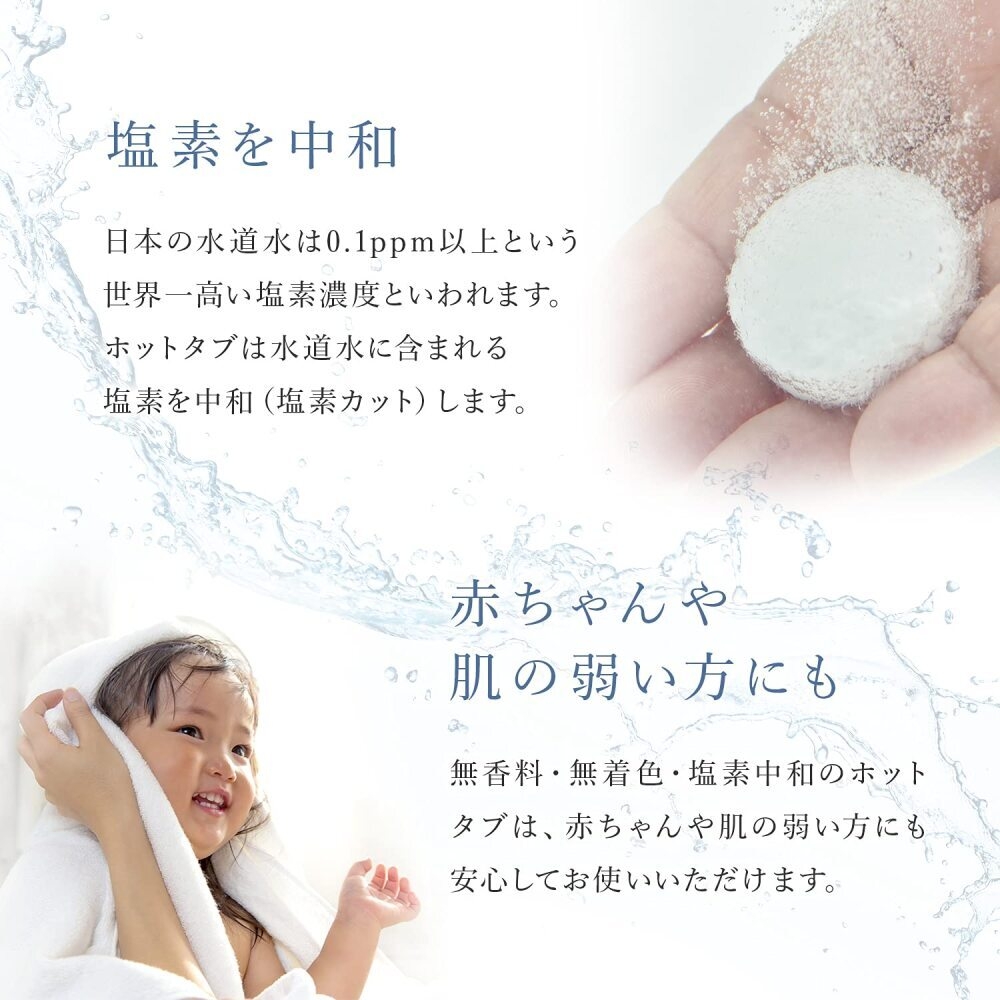 HOT TAB(ホットタブ) Natural ZENの商品画像4 