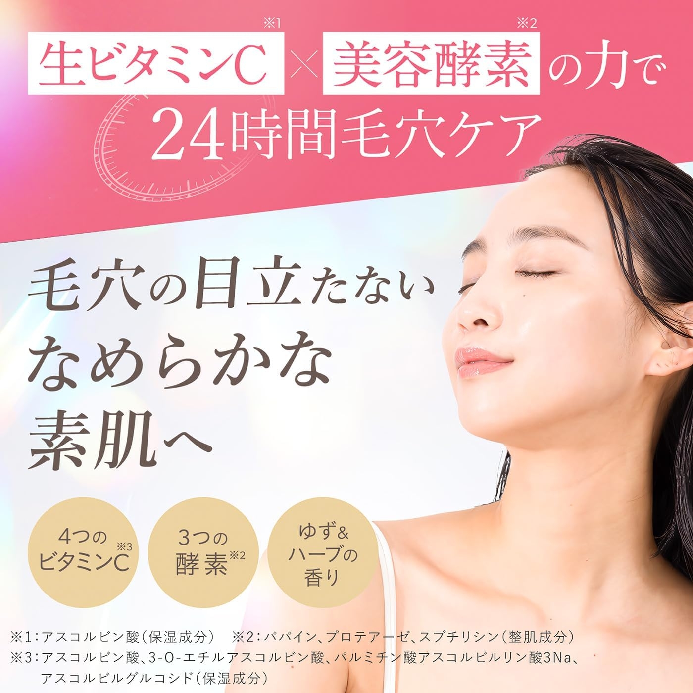 草花木果(SOKAMOCKA) マスクジェル Cの商品画像3 