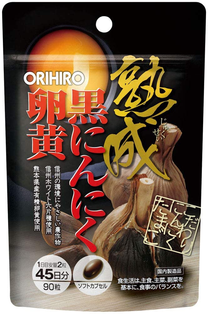 にんにくサプリおすすめ商品：ORIHIRO(オリヒロ) 熟成黒にんにく卵黄カプセル