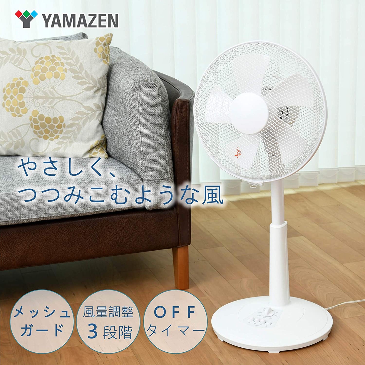 山善(YAMAZEN) 30cmリビング扇風機 YLT-C30の商品画像2 