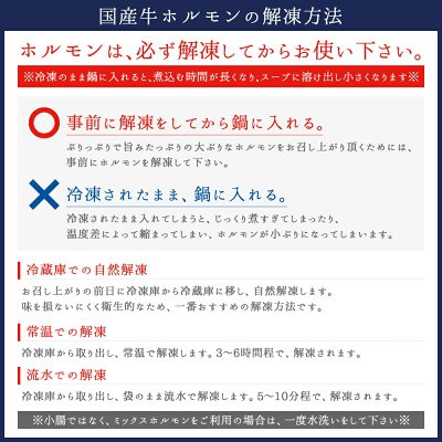 芳々亭 博多もつ鍋 お試しセットの商品画像13 