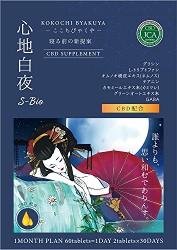 S-Bio(エスバイオ) 心地白夜の商品画像1 