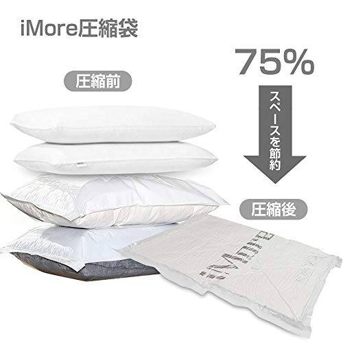 iMore(アイモア) 衣類圧縮袋の商品画像3 