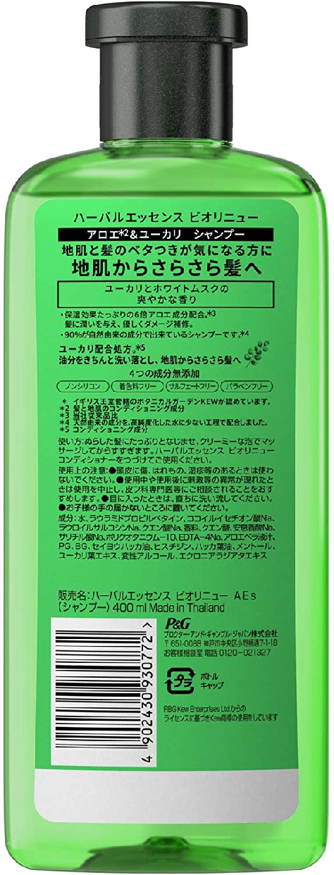 Herbal Essences(ハーバルエッセンス) ビオリニュー アロエ&ユーカリ シャンプーの商品画像2
