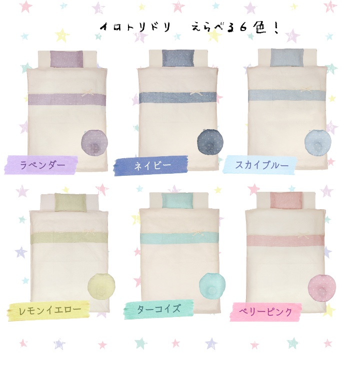 Madame Cotton(マダムコットン) ベビー布団10点セット bf-1009の商品画像5 