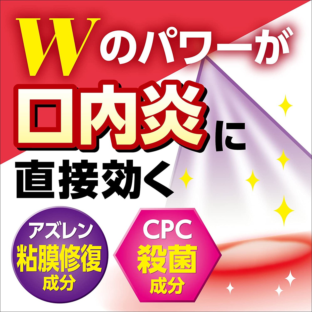 Eisai エーザイ チョコラbb 口内炎リペアショットの口コミ 評判一覧 0件の口内炎に効く薬レビュー モノシル