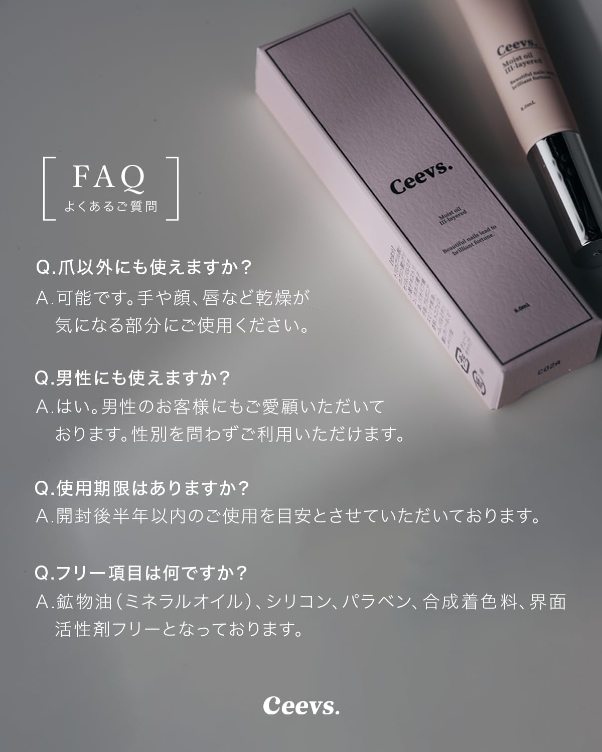 Ceevs.(シーブス) ネイルオイルの商品画像7 