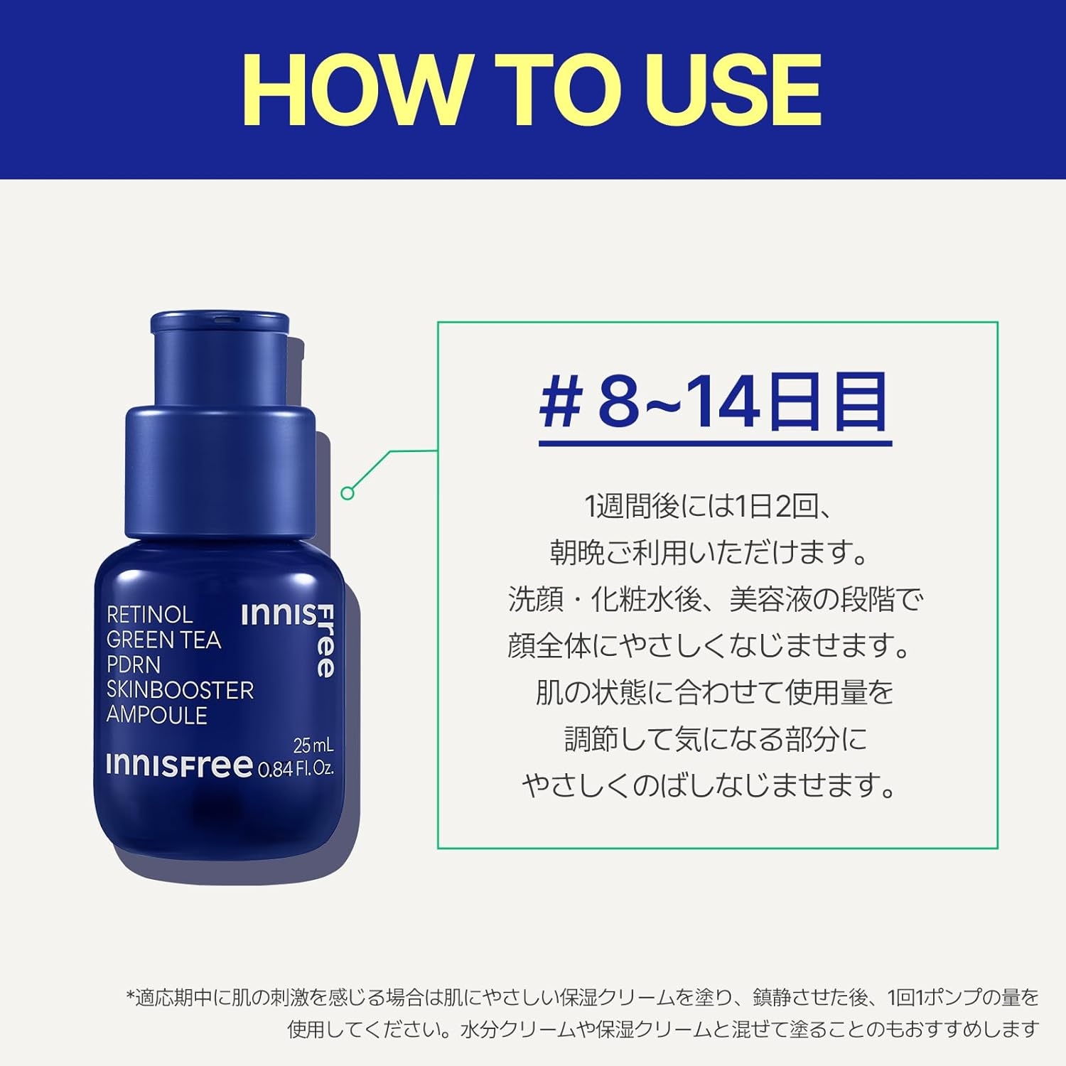 innisfree(イニスフリー) レチノール PDRN アドバンスド セラムの商品画像8 