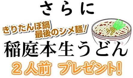 林泉堂 林泉堂の比内地鶏きりたんぽ鍋セットの商品画像9 