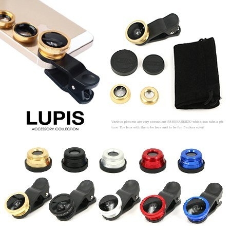 LUPIS(ルピス) セルカレンズ 3点セット a102の商品画像2 