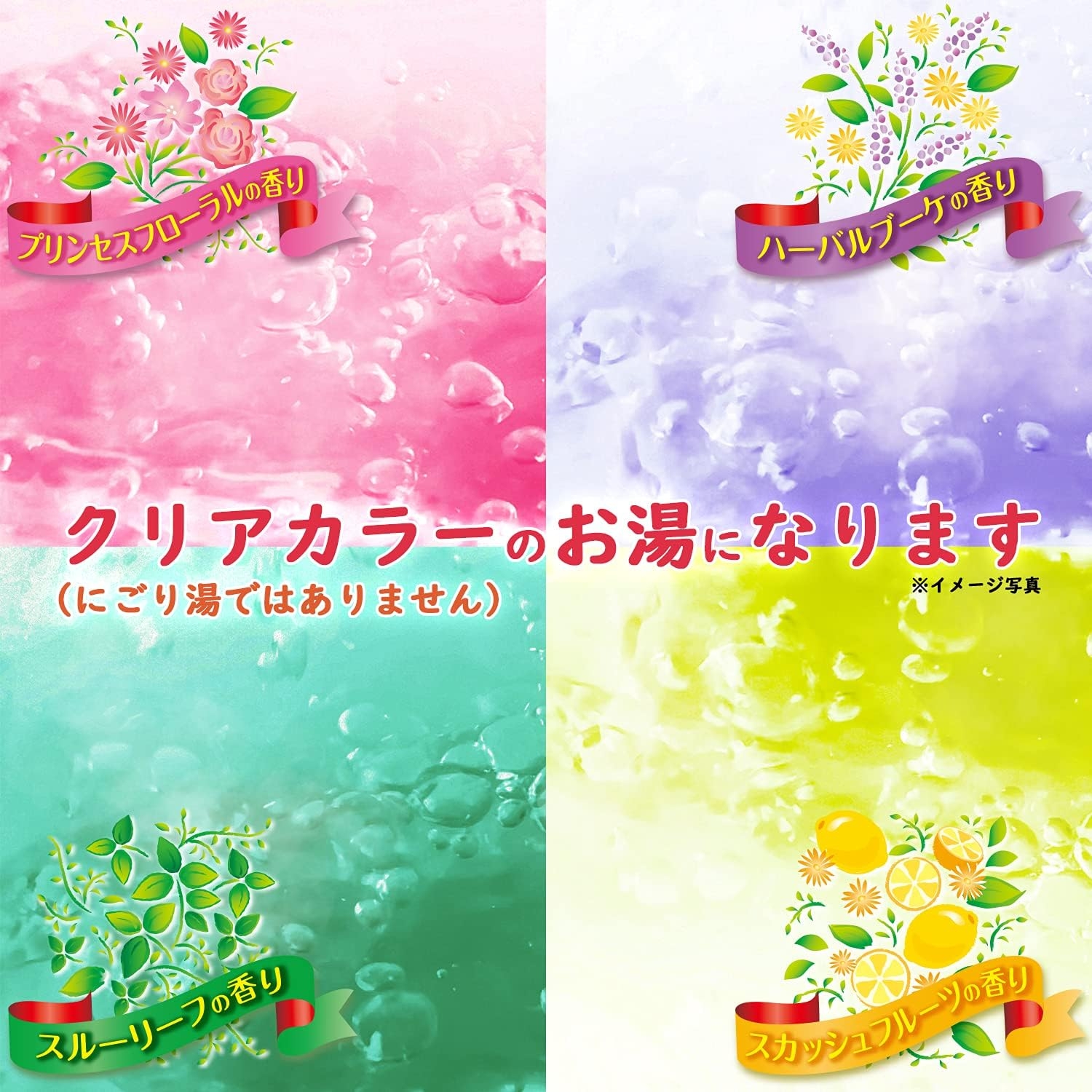 ライオンケミカル バスリフレ 浴用発泡入浴剤の商品画像5 