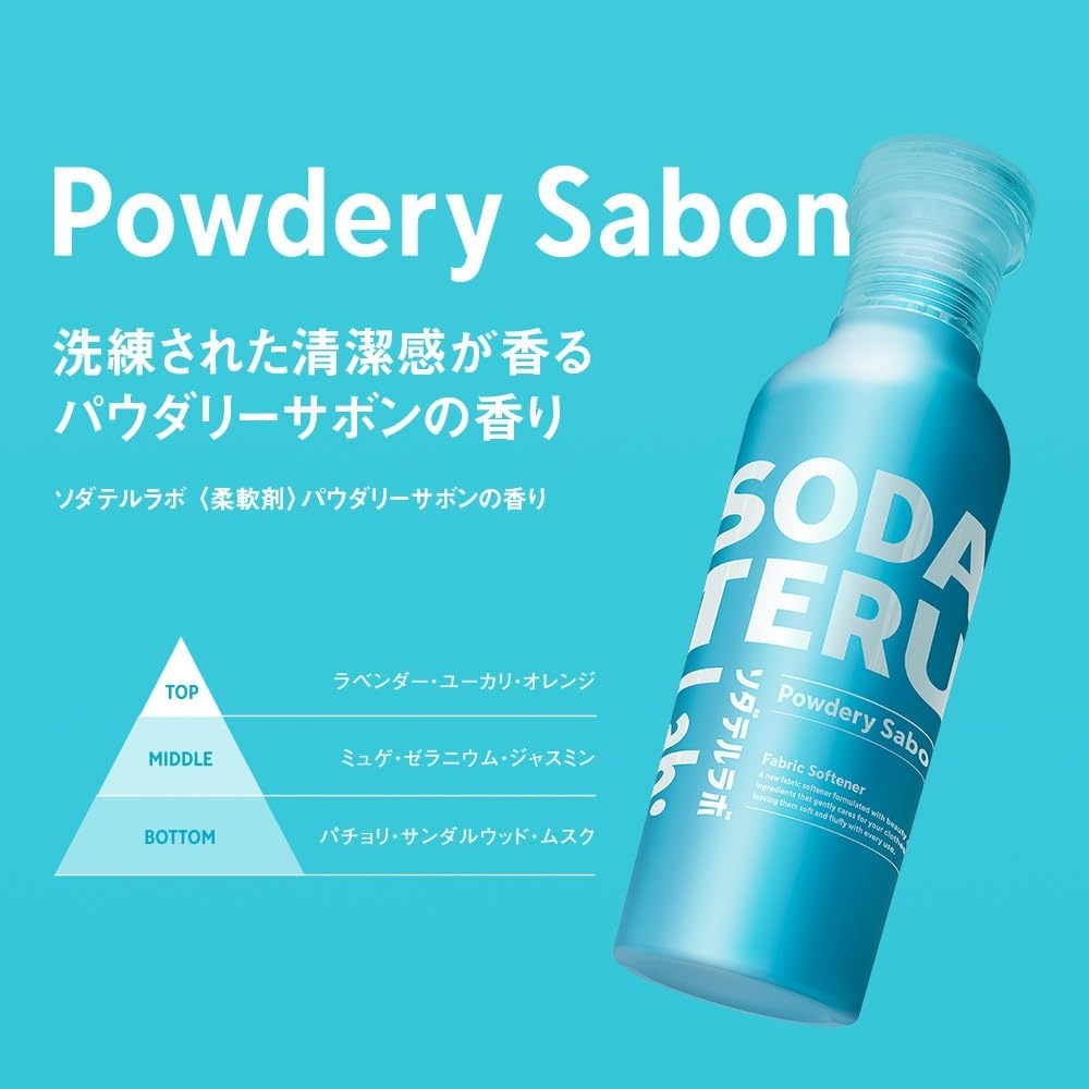 SODATERU Lab:(ソダテルラボ) 柔軟剤の商品画像7