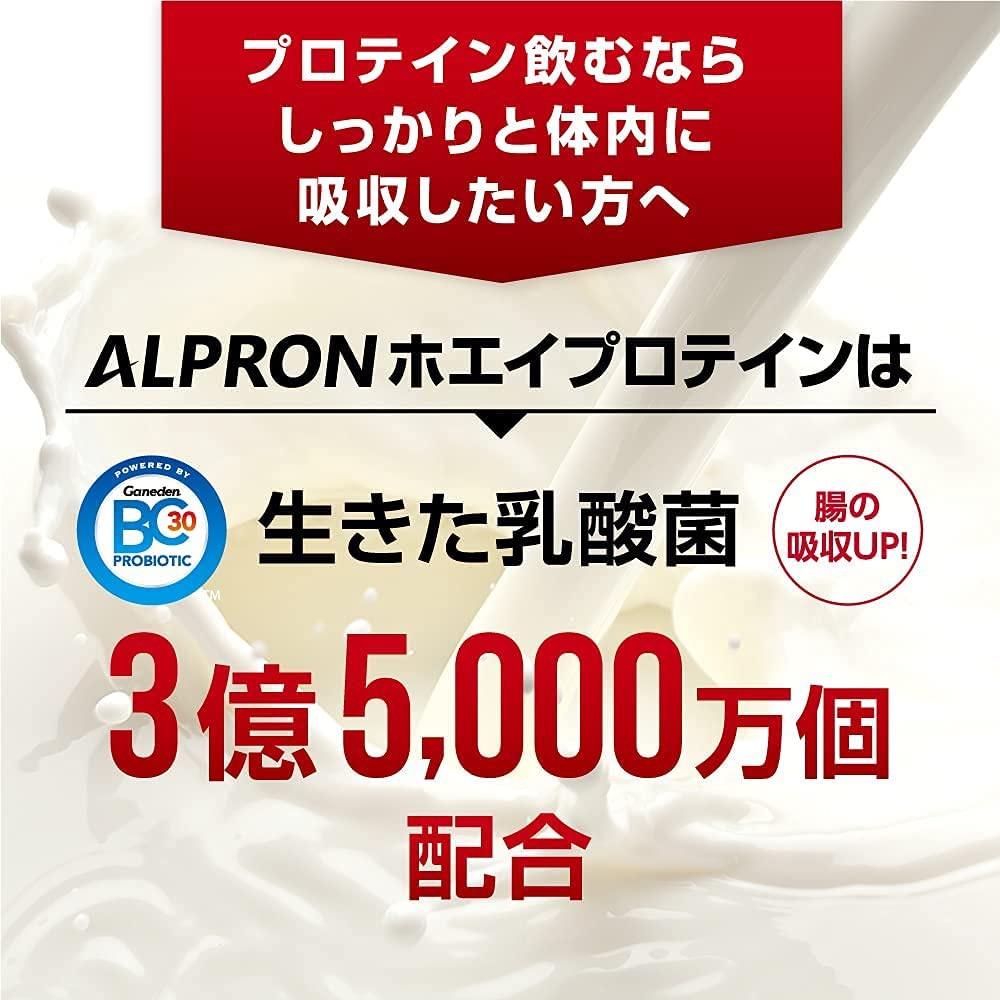ALPRON(アルプロン) WPCホエイプロテインの商品画像3 