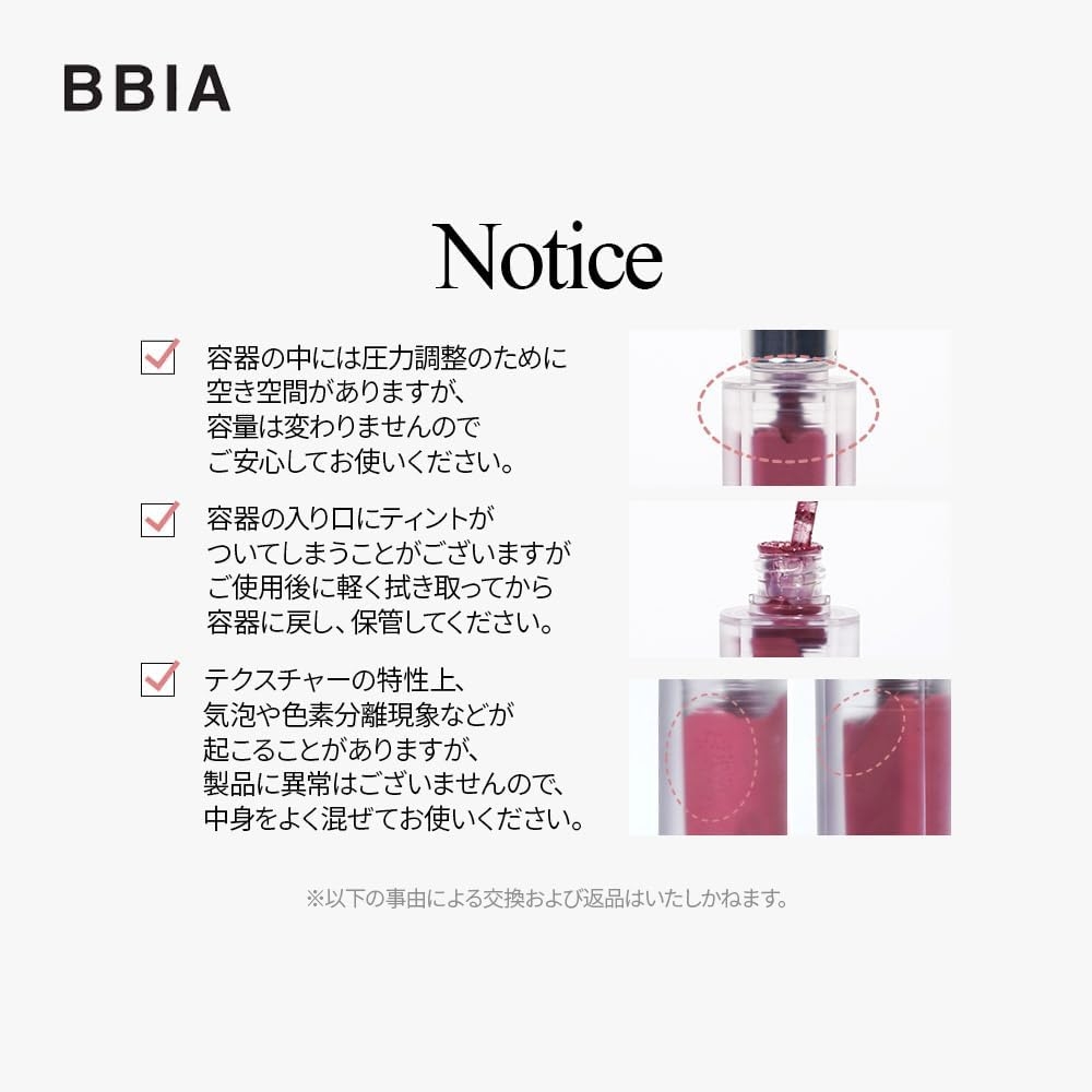 BBIA(ピアー) ラストベルベットリップティントの商品画像9 
