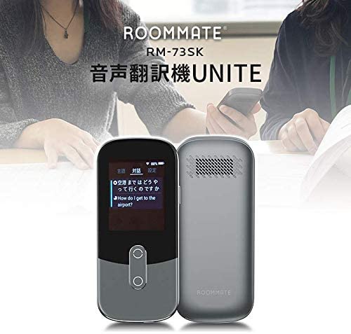 ROOMMATE(ルームメイト) 音声翻訳機 UNITE RM-73SKの商品画像2 