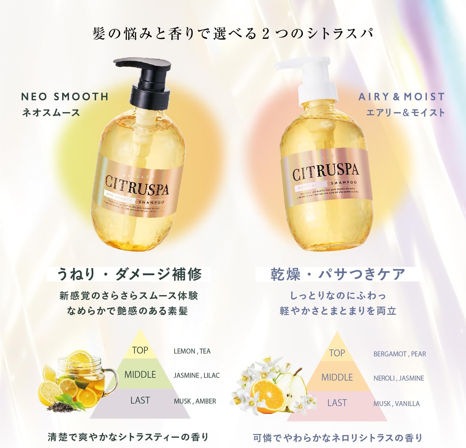 CITRUSPA(シトラスパ) ネオスムース シャンプー／トリートメントの商品画像7 