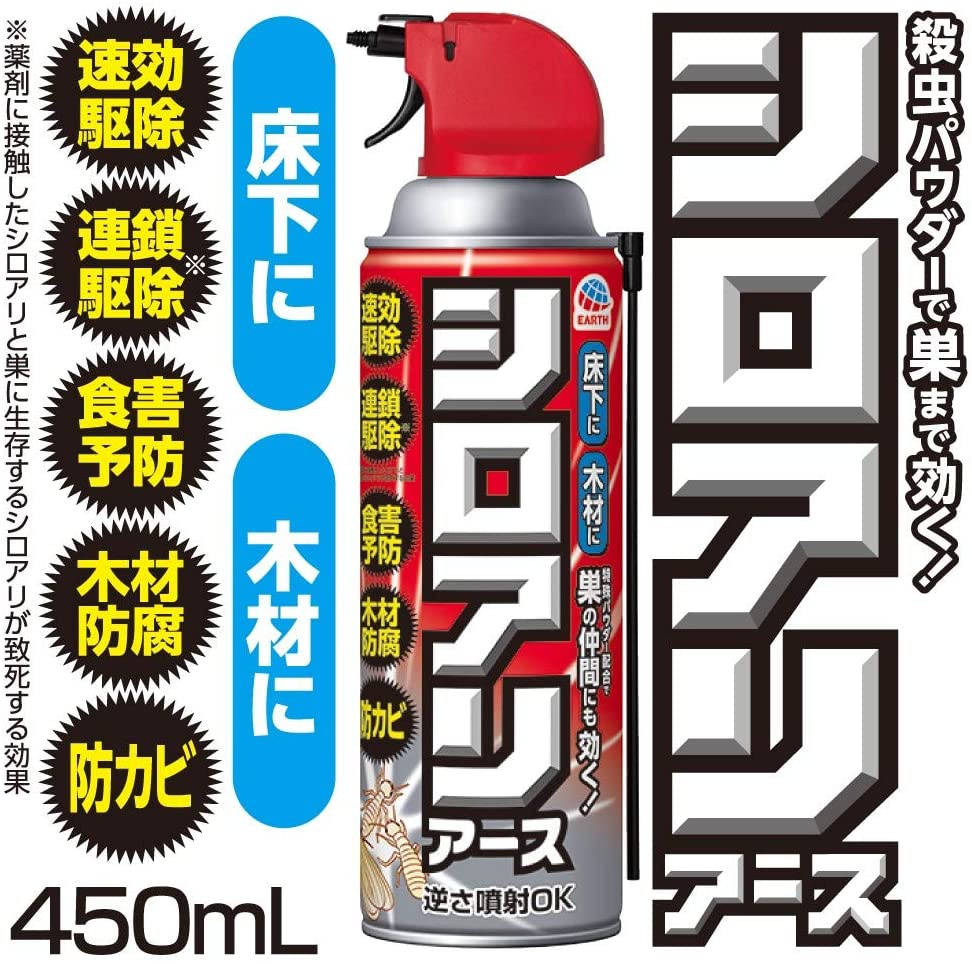 アース製薬 シロアリアースの商品画像2 