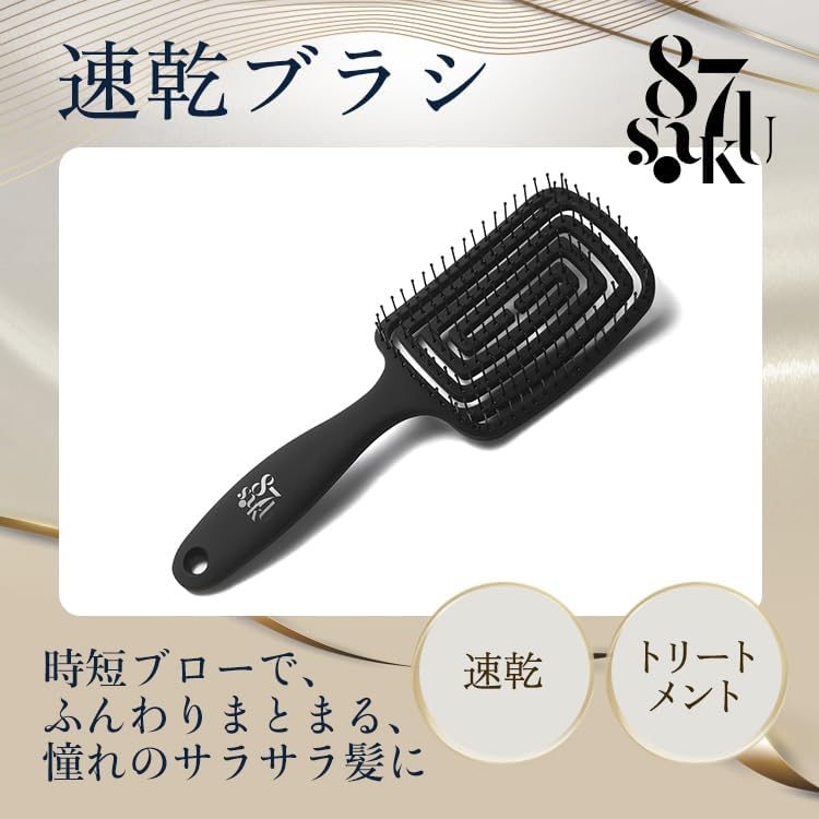 87saku(ハナサク) 速乾ブラシの商品画像2 
