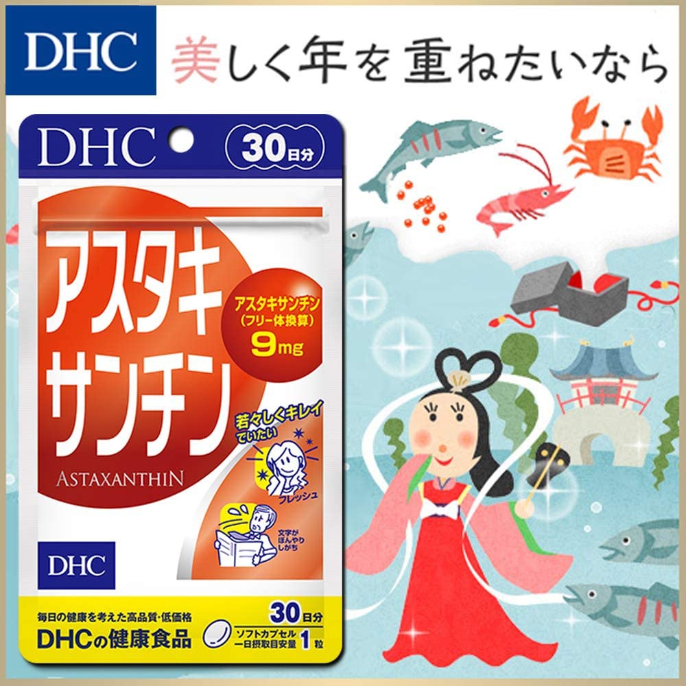 DHC(ディーエイチシー) アスタキサンチンの商品画像サムネ3 