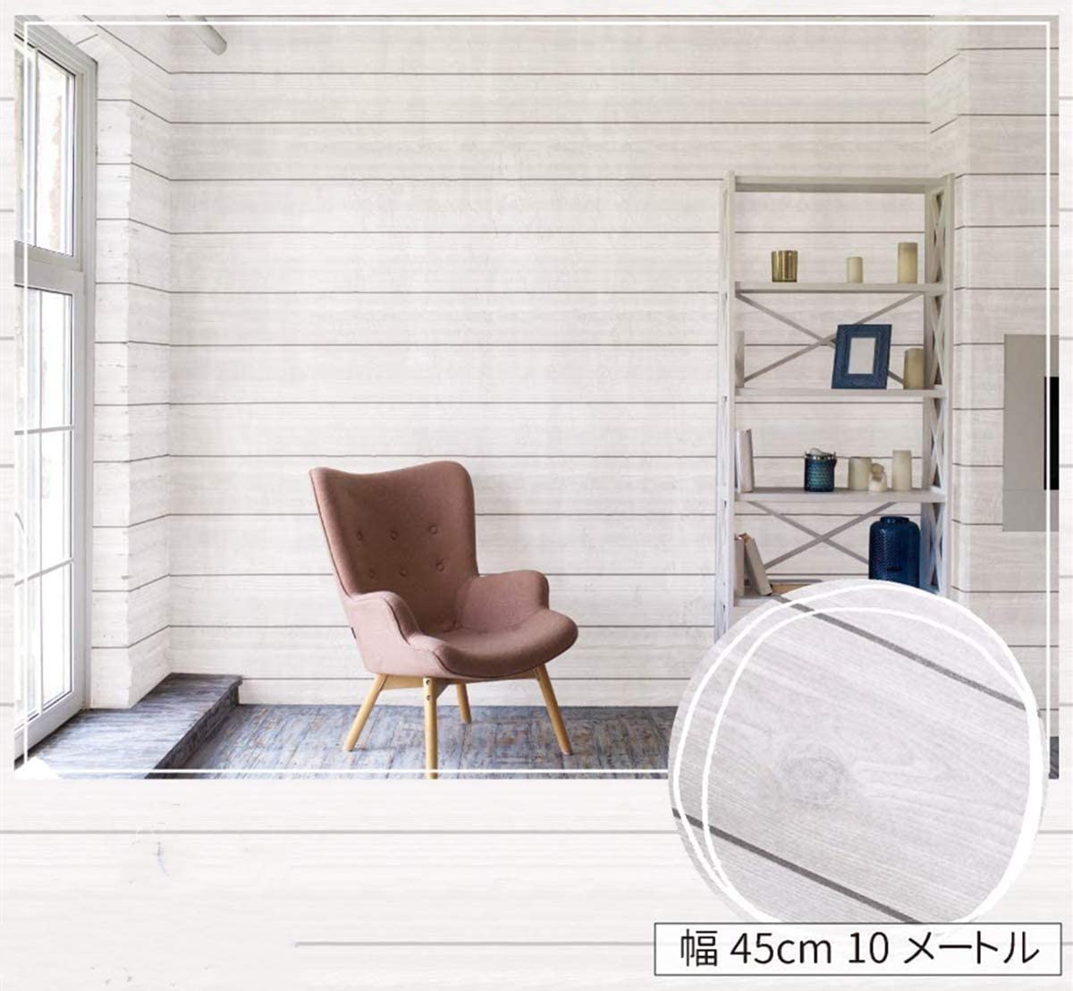 HARMONY HOME(ハーモニー ホーム) 木目調 リメイクシートの商品画像2 