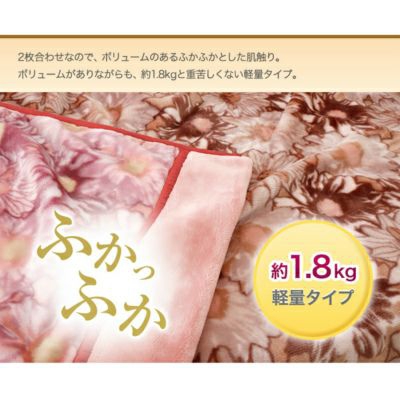 昭和西川(Nishikawa) 衿付き2枚合わせマイヤー毛布の商品画像17 