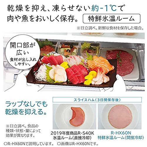日立(HITACHI) 冷蔵庫 R-HW48Rの商品画像サムネ10 