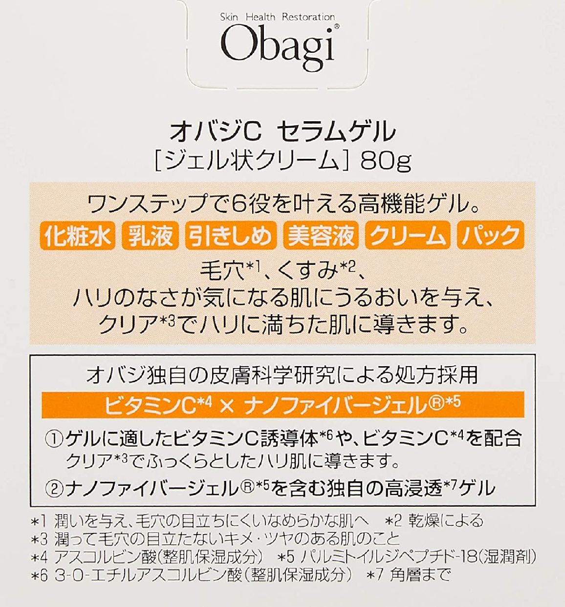 Obagi(オバジ) C セラムゲルの商品画像サムネ3 